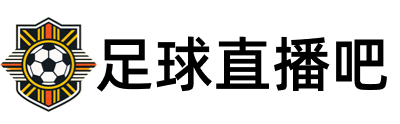 足球直播网